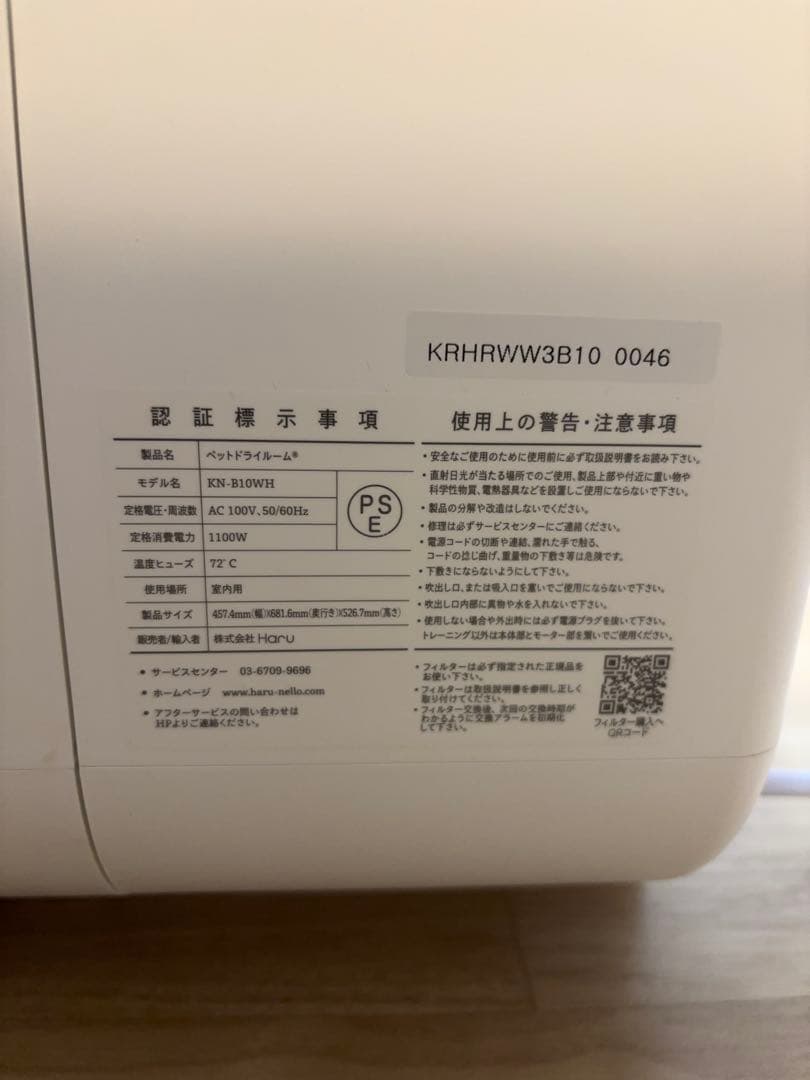 nelloペットドライルーム