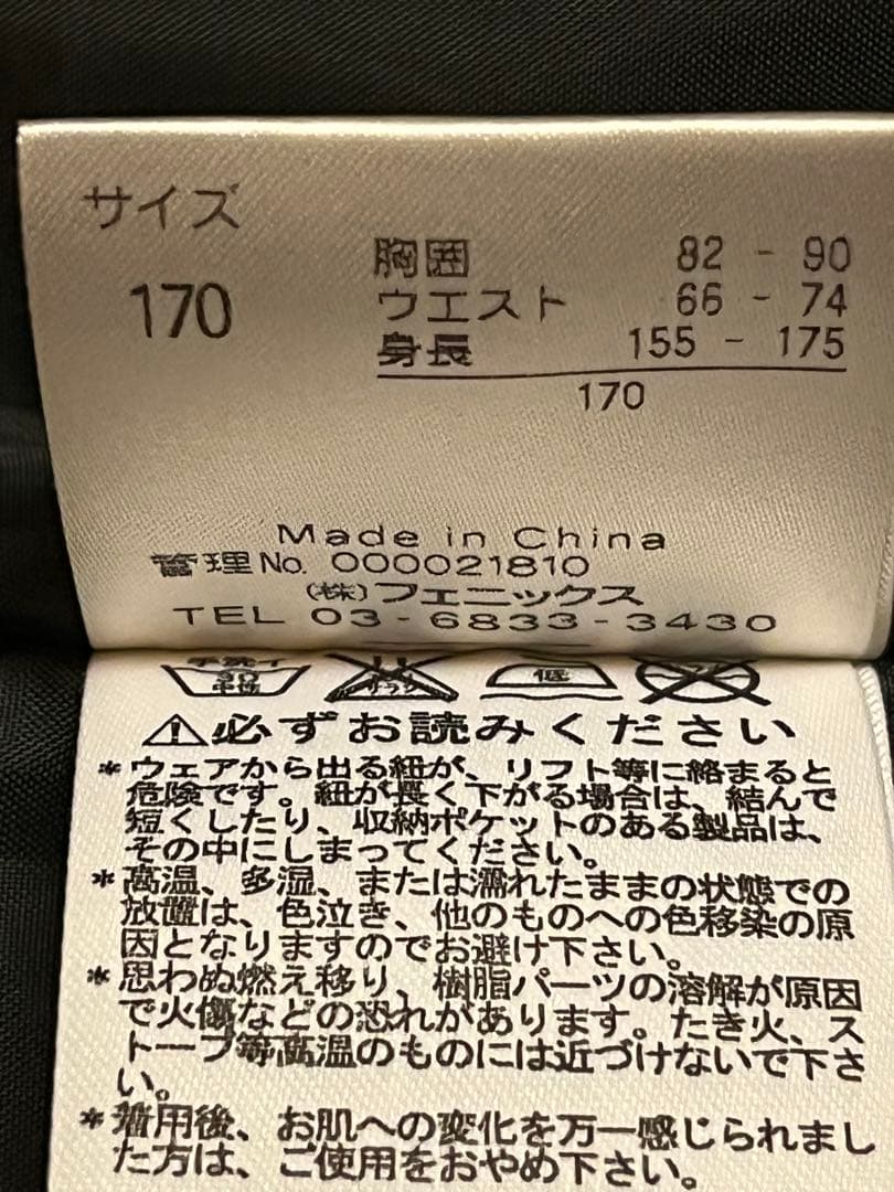 フェニックス　ジュニアスキーウェア