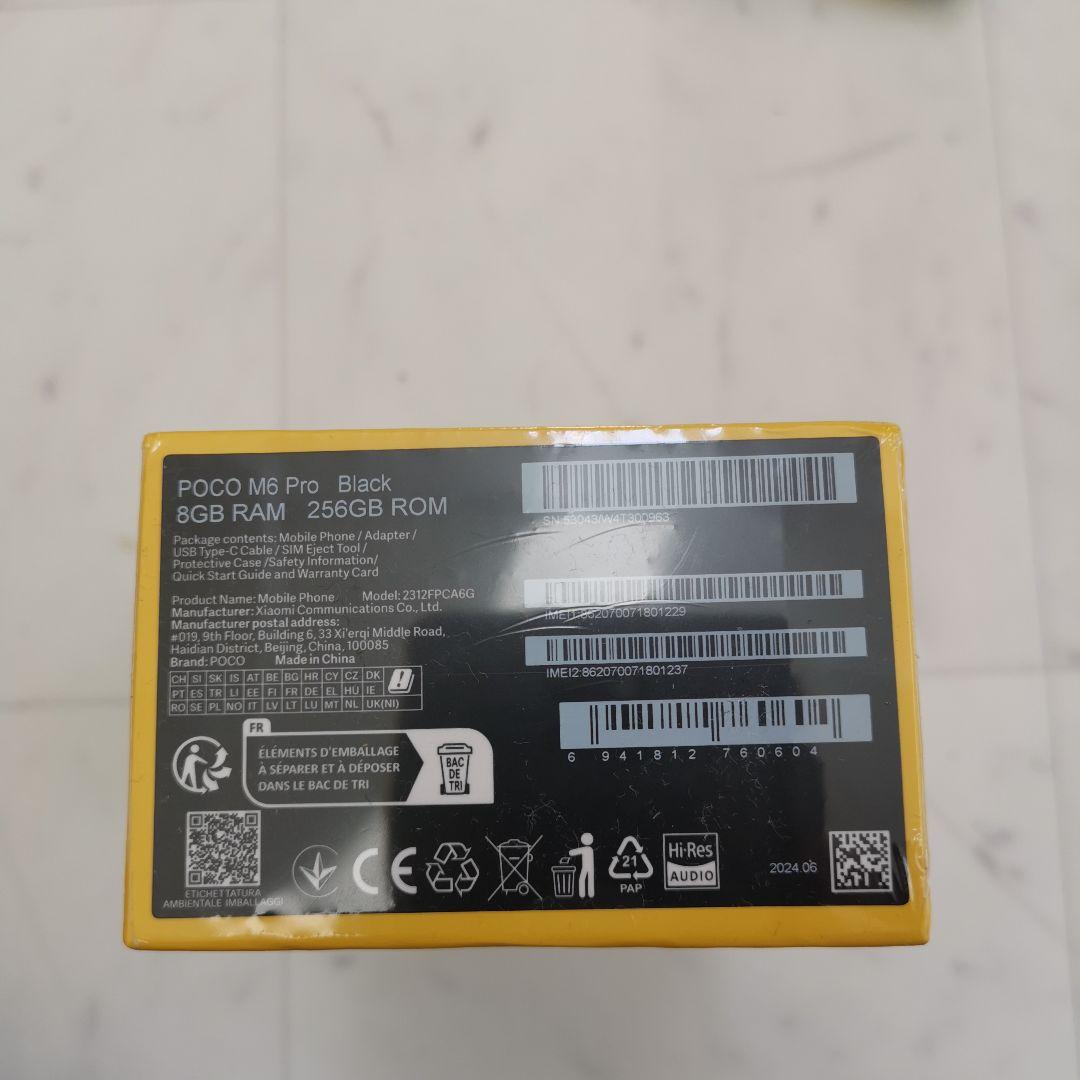 値下げ新品 POCO M6 Pro ブラック 8GB RAM 256GB ROM