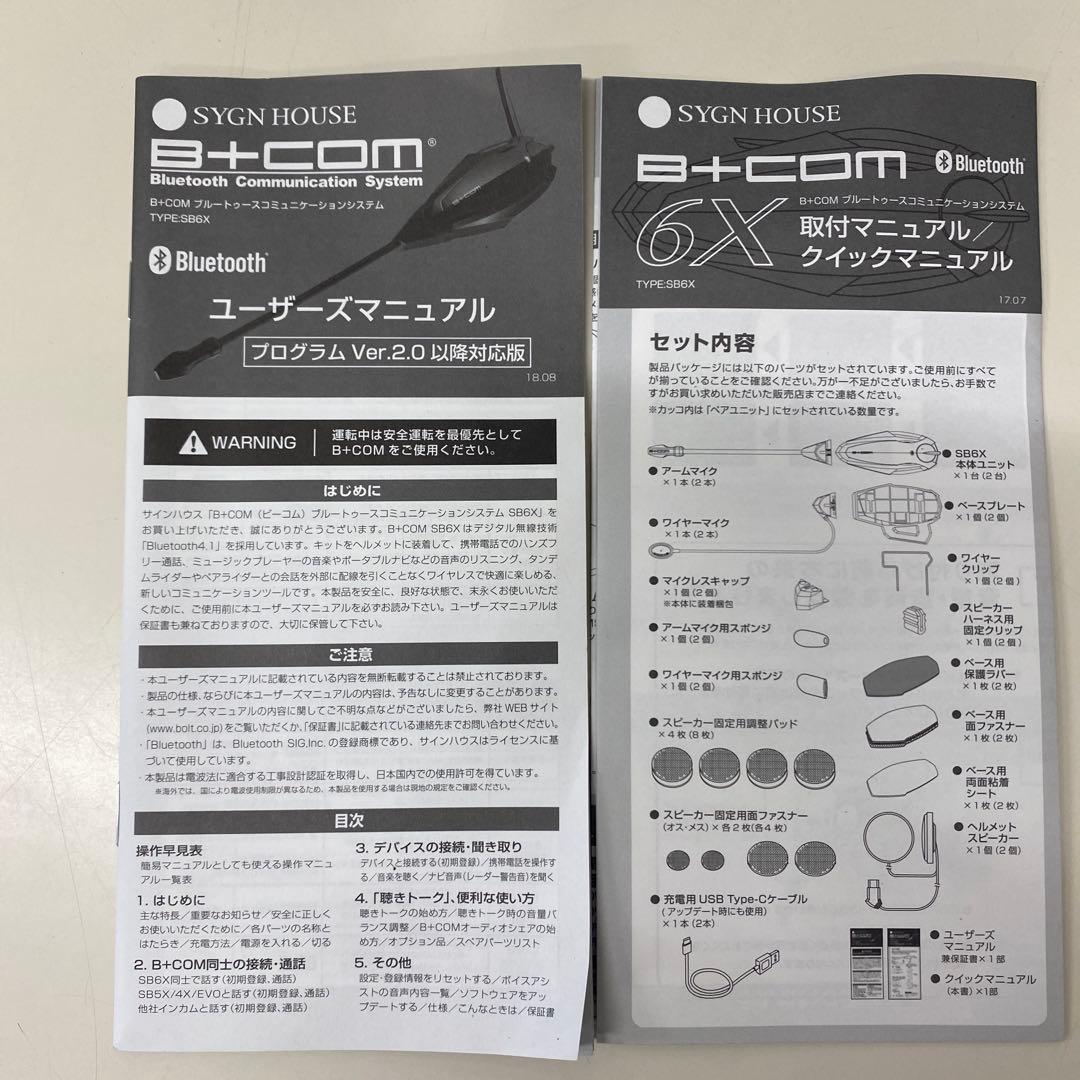 B+Com 6X シングルユニット