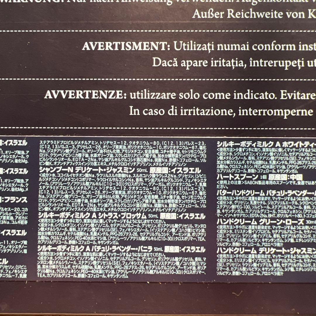【未使用品】SABON アドベントカレンダー