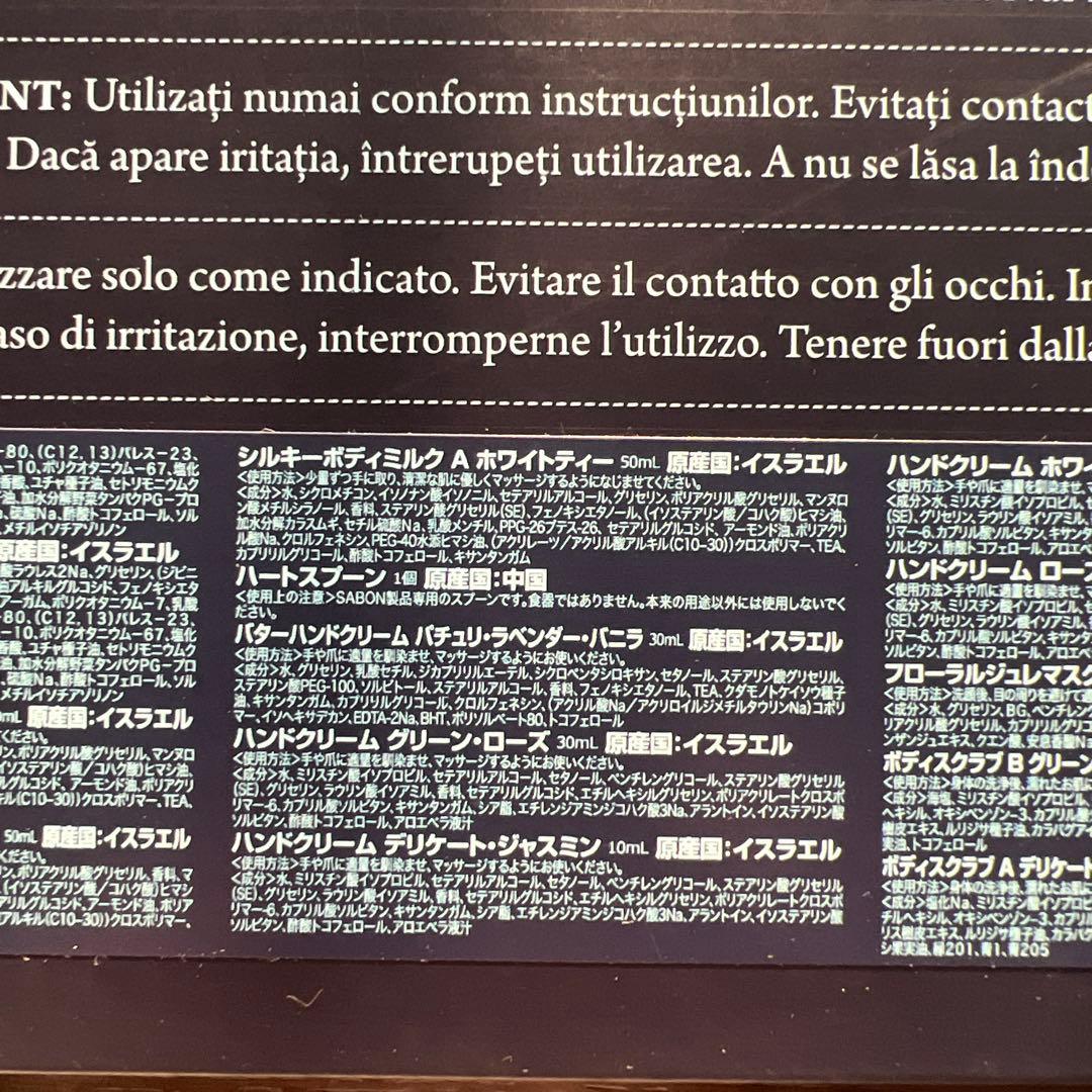 【未使用品】SABON アドベントカレンダー