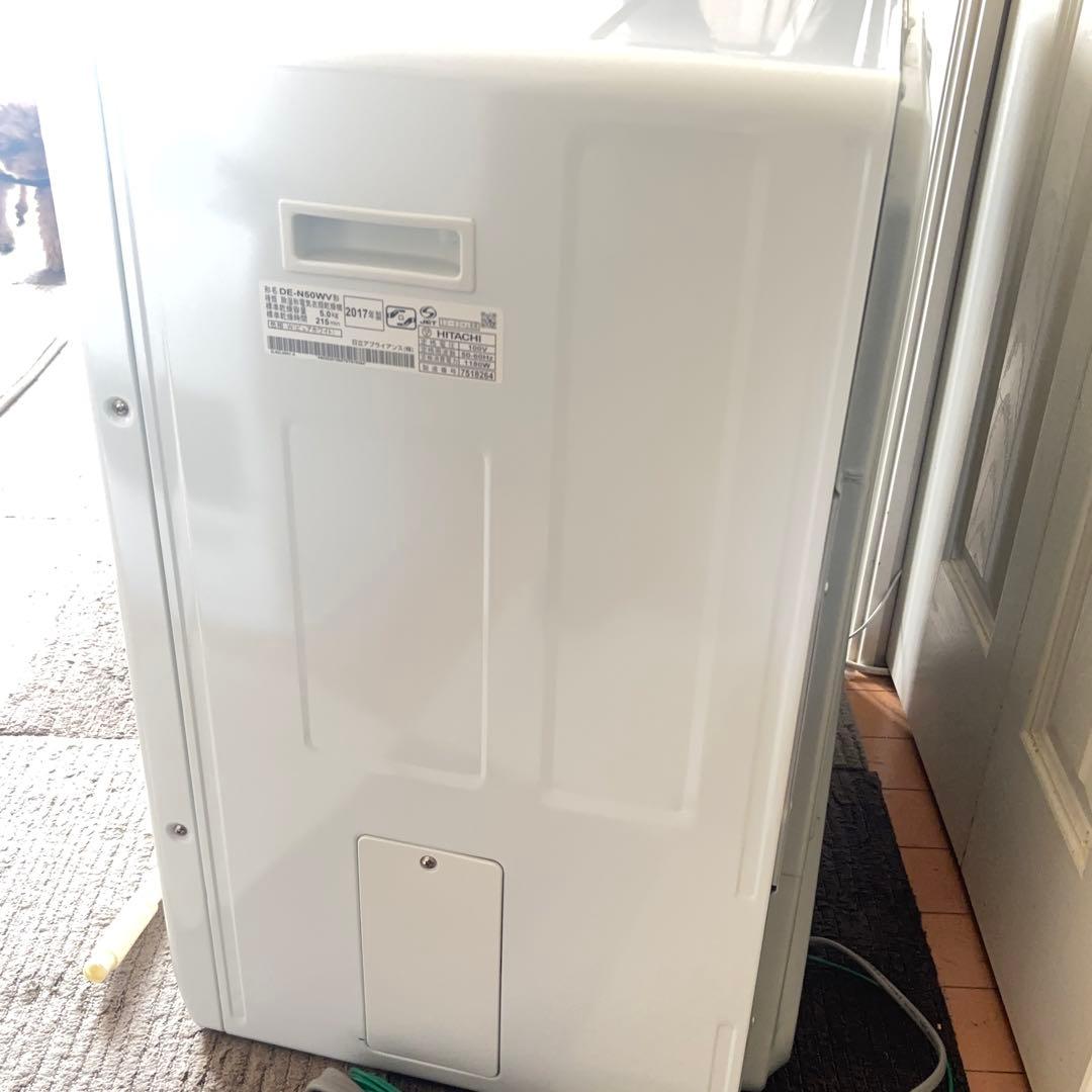 日立 衣類乾燥機 DE-N50WV 5.0kg 排水ホース付