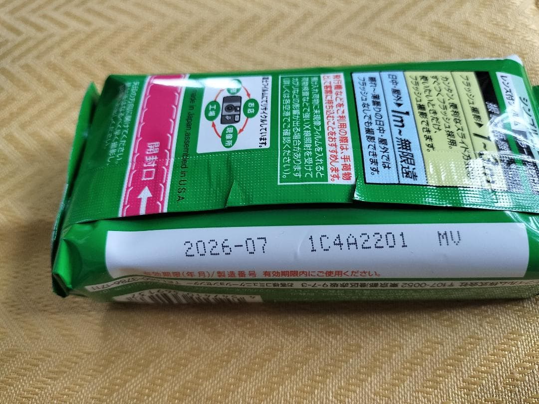 写ルンです SIMPL EACE 27枚撮 4個