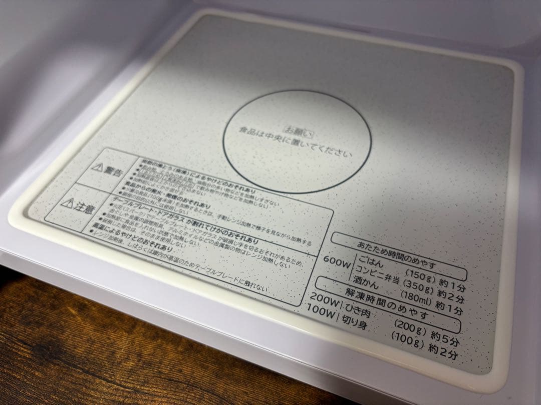 HITACHI 単機能電子レンジ HMR-FT19A ホワイト