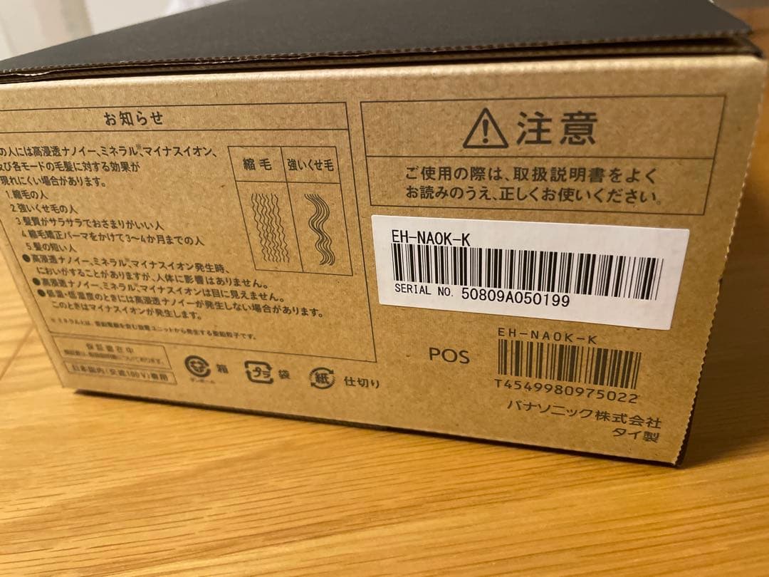 Panasonic EH-NA0K-K ヘアドライヤー 黒