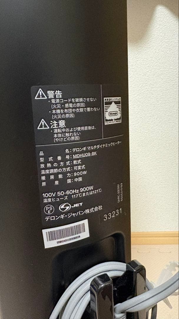 DeLonghi デロンギ　ダイナミックマルチヒーター　MDHU09-BK