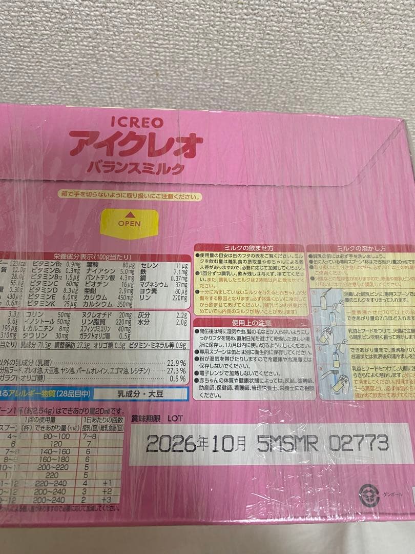 アイクレオ バランスミルク 800x2缶 2箱