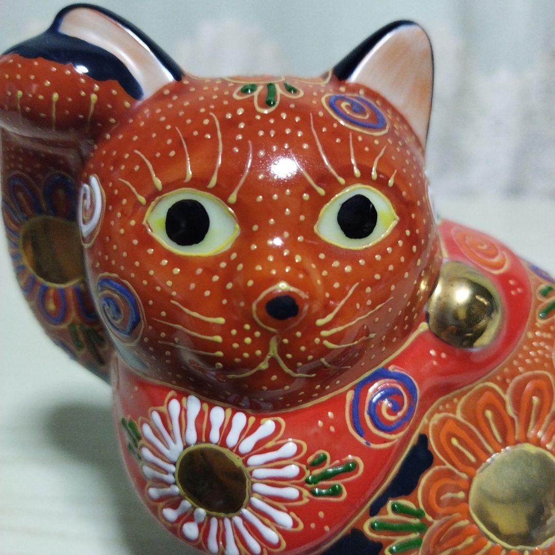 猫 招き猫 九谷焼 陶器 縁起物 高さ…約11cm