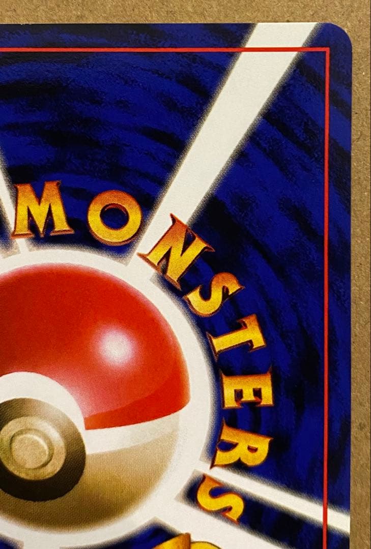 マチスのピカチュウ 旧裏 No.025 クチバシティジムマチス でんこうせっか