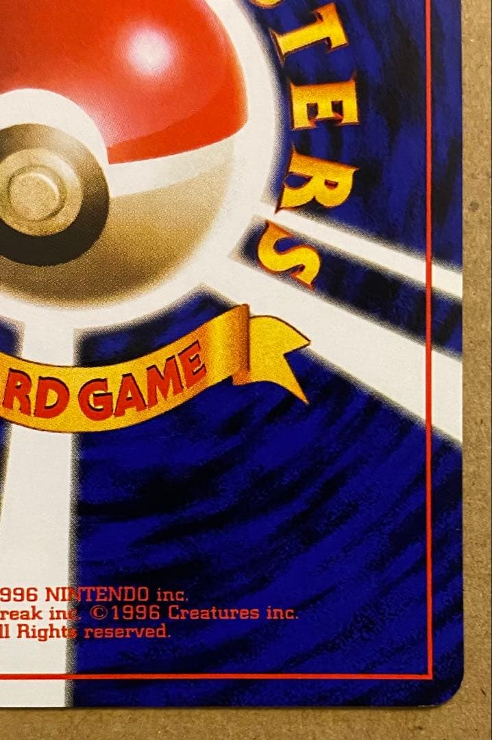 マチスのピカチュウ 旧裏 No.025 クチバシティジムマチス でんこうせっか