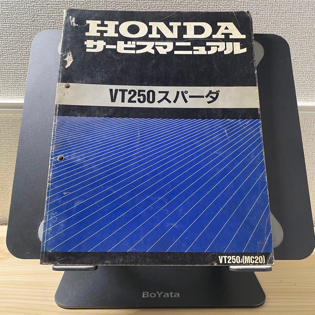 ホンダ　VT250 スパーダ　MC20 サービスマニュアル　パーツリスト
