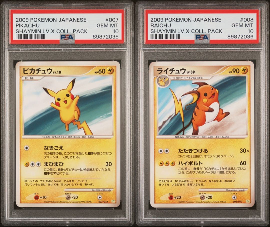 ギザみみピチューM [M 009/022](ランダムパック2009) psa10