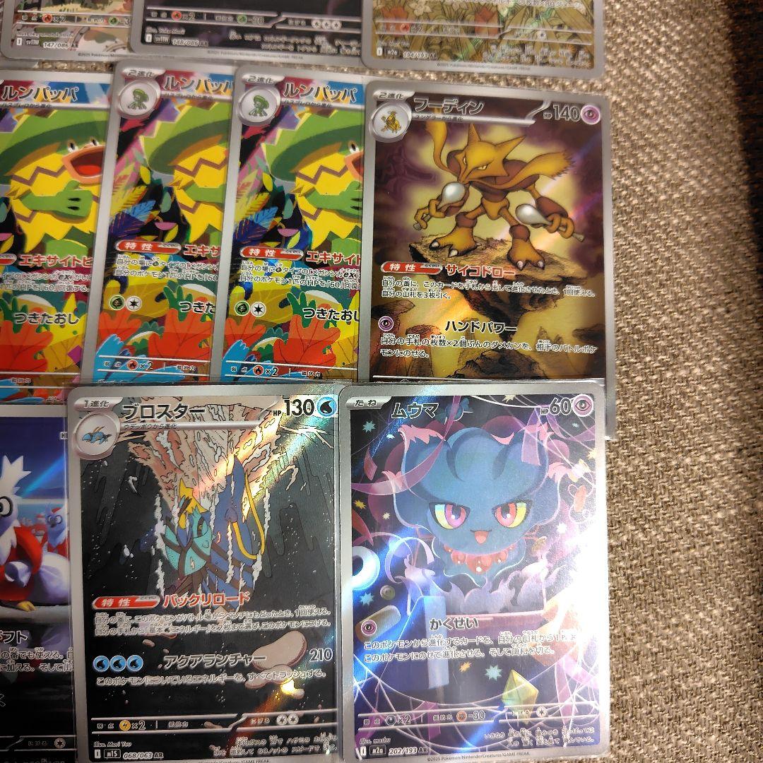 AR 40枚　まとめ売り　レギュレーション　H〜Iのみ　ポケモンカード