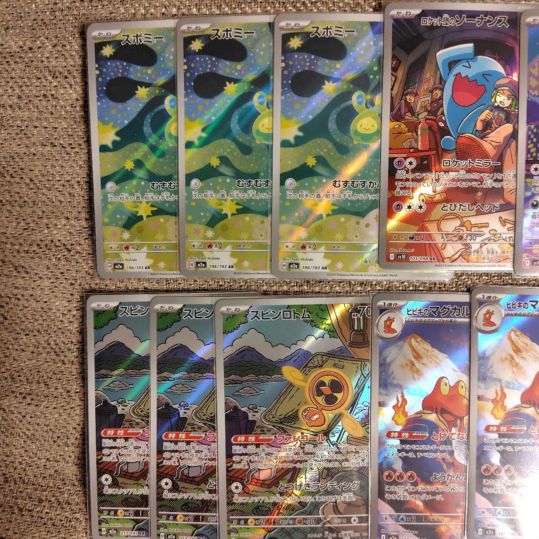 AR 40枚　まとめ売り　レギュレーション　H〜Iのみ　ポケモンカード