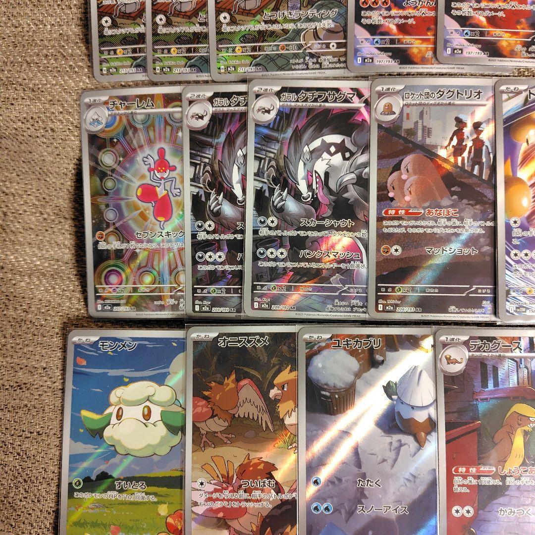 AR 40枚　まとめ売り　レギュレーション　H〜Iのみ　ポケモンカード