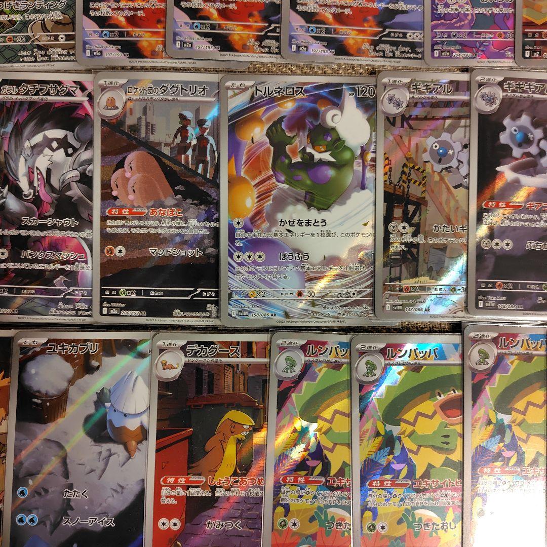 AR 40枚　まとめ売り　レギュレーション　H〜Iのみ　ポケモンカード