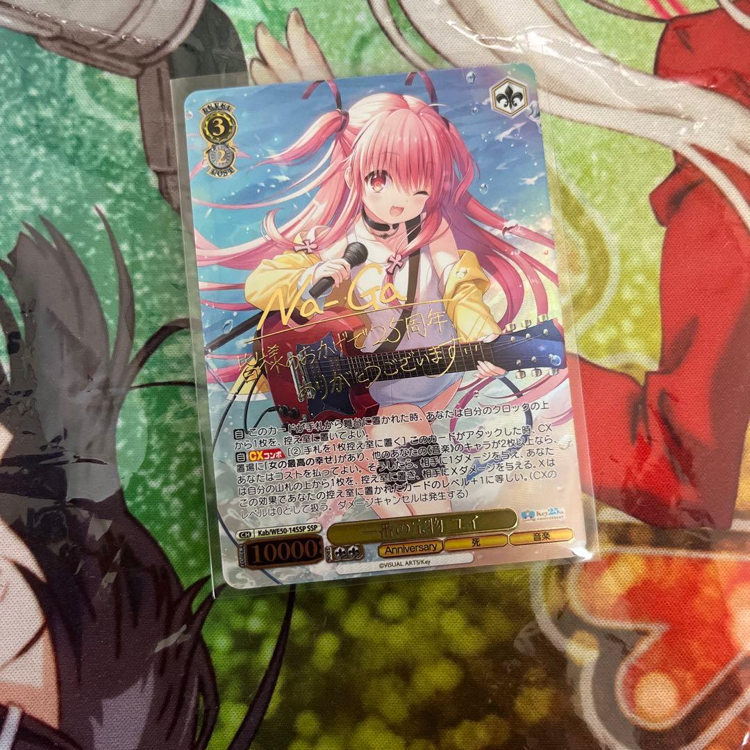 ヴァイスシュヴァルツ　一番の宝物 ユイ SSP サイン