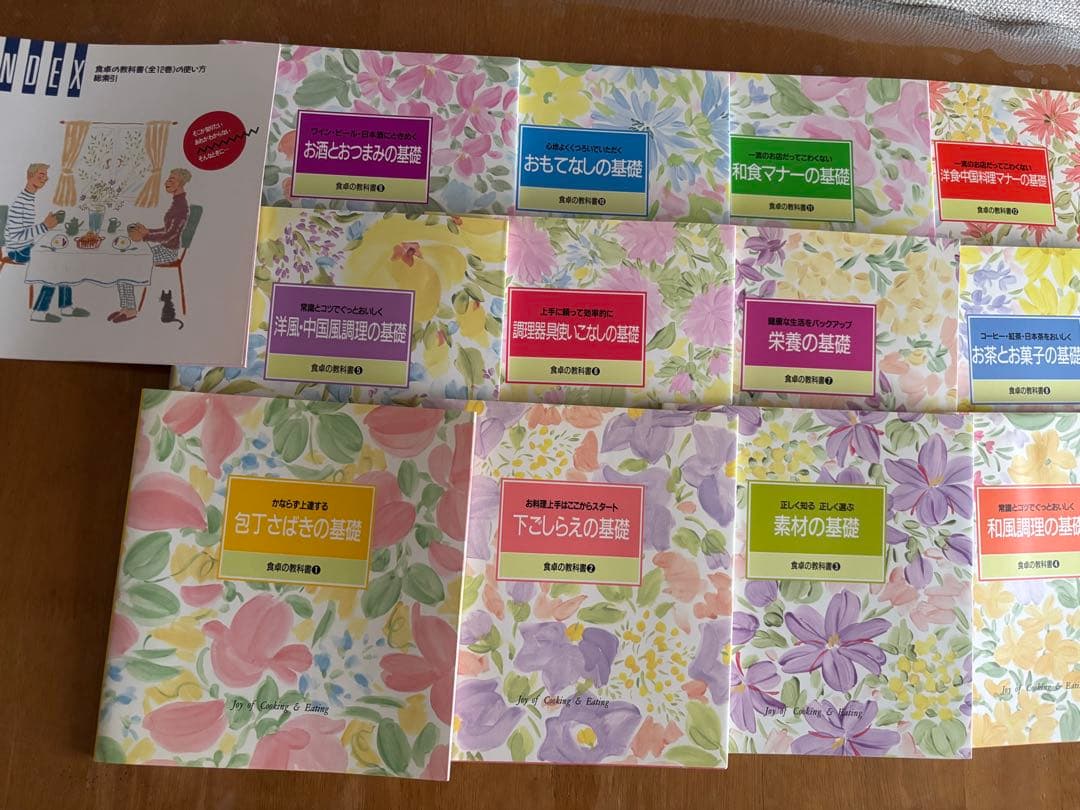 生活・趣味実用書 12冊セット