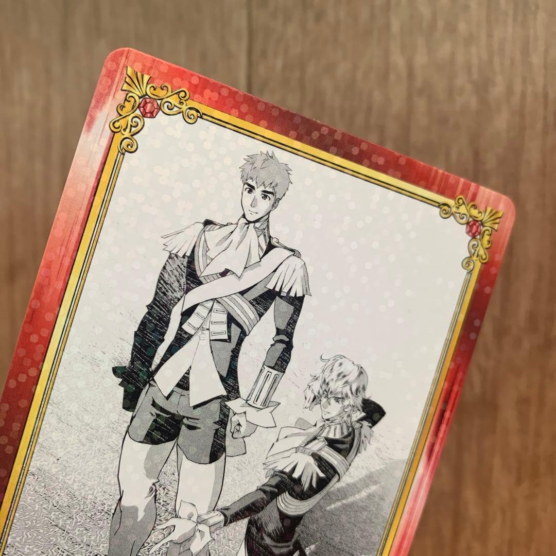 ラインハルト・フォン・ミューゼル＆ジークフリート・キルヒアイス カード