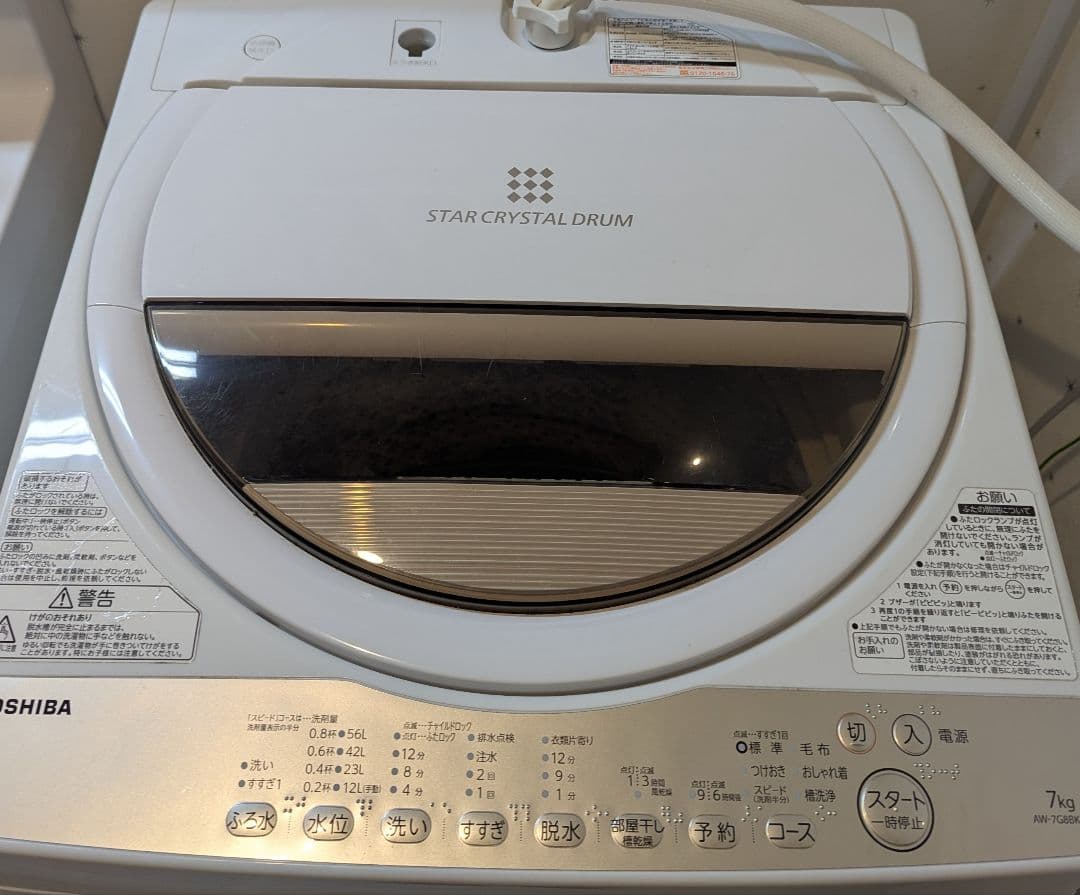 TOSHIBA AW-7G8BK 縦型洗濯機 7kg