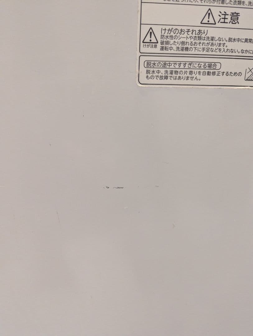 TOSHIBA AW-7G8BK 縦型洗濯機 7kg