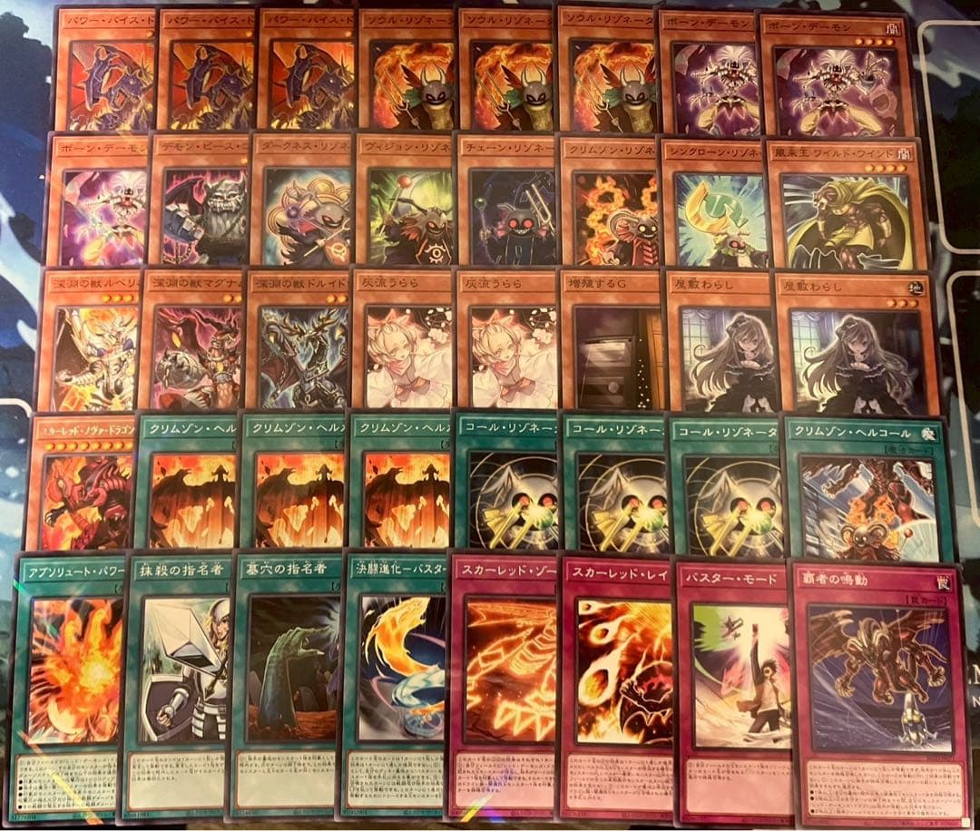 フォロワー様5%オフ　大会構築　レッドデーモンズデッキ　②