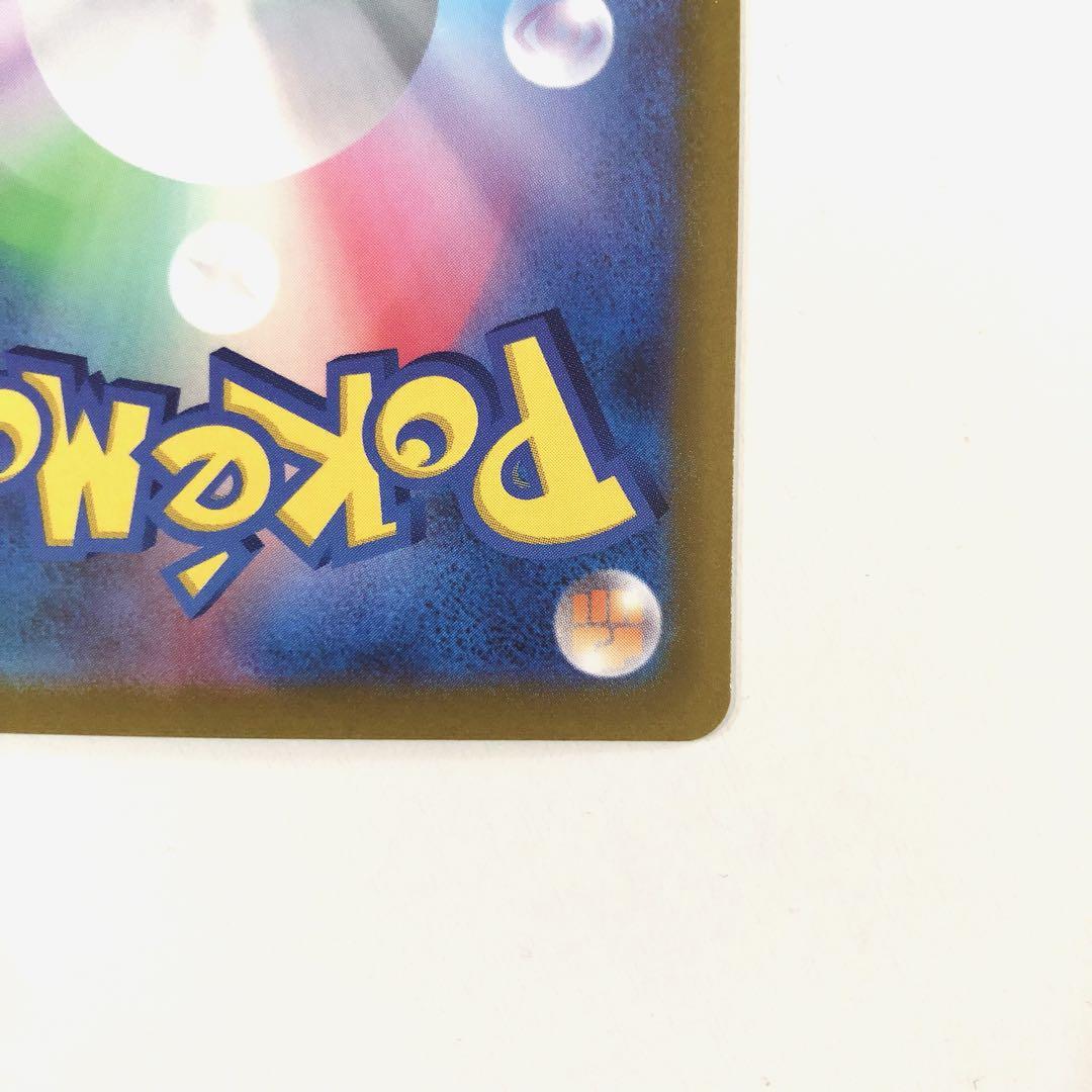 ポケモンカード ポケカ スカーレットex サーナイトex SAR