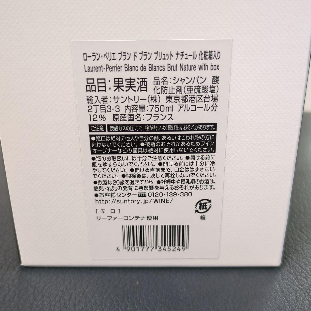 ローランペリエ ブラン ド ブラン ブリュット ナチュール 化粧箱入り750ml
