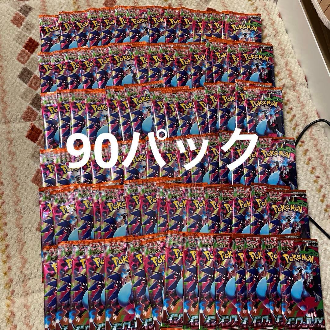 インフェルノx ポケモンカード 重量サーチ ポケモンカードゲーム 90パック