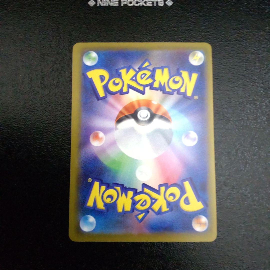 ポケモンカードメガゲンガーex sar