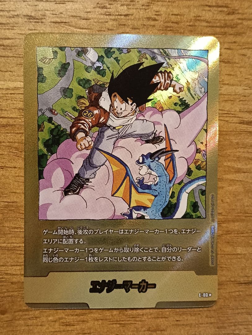 ドラゴンボールフュージョンワールド　エナジーマーカー　金 　80