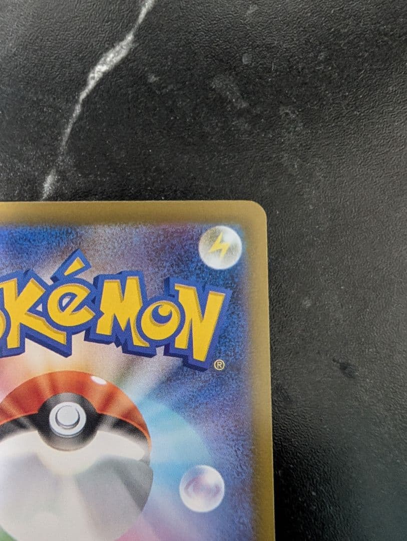 ポケモンカード　メガルカリオex sar、MA