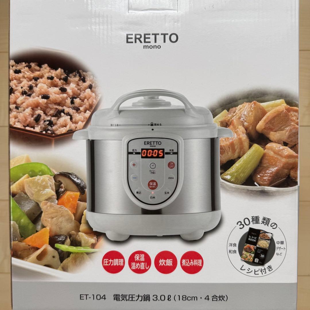 ERETTOmono 電気圧力鍋3.0ℓ(18cm·4合炊)