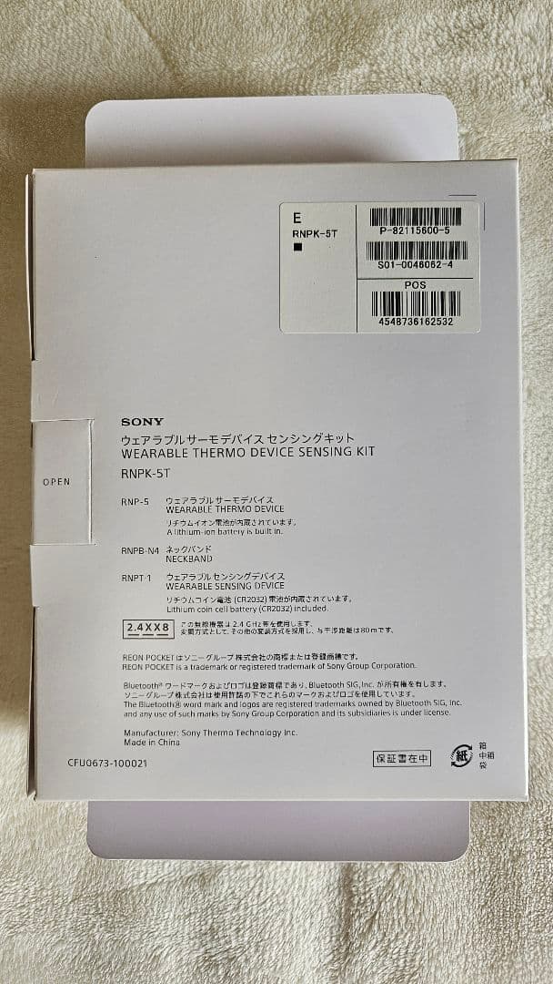 SONY REON POCKET 5 ウェアラブル温度調整
