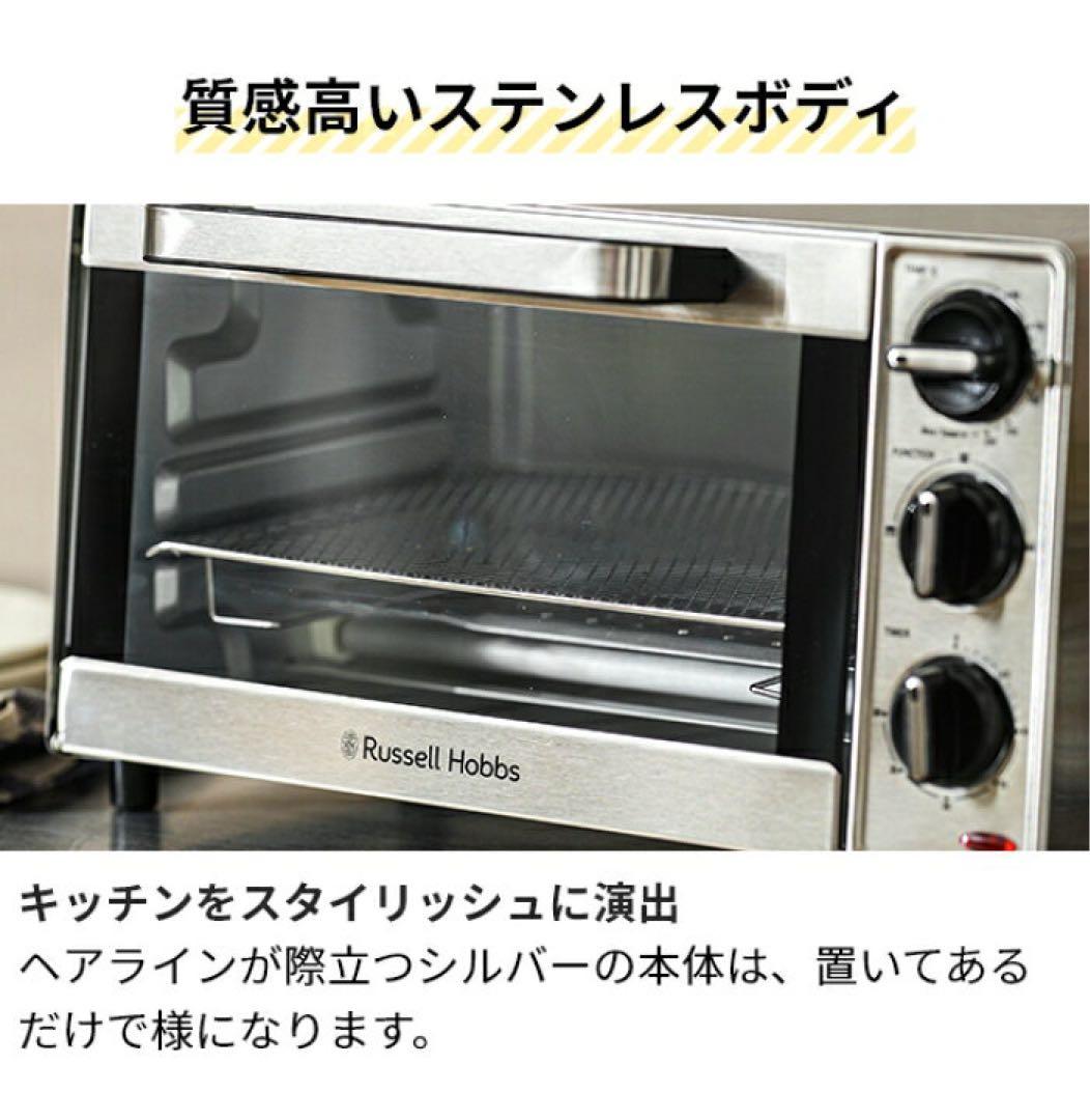 Russell Hobbs ラッセルホブス オーブントースター　1000JP
