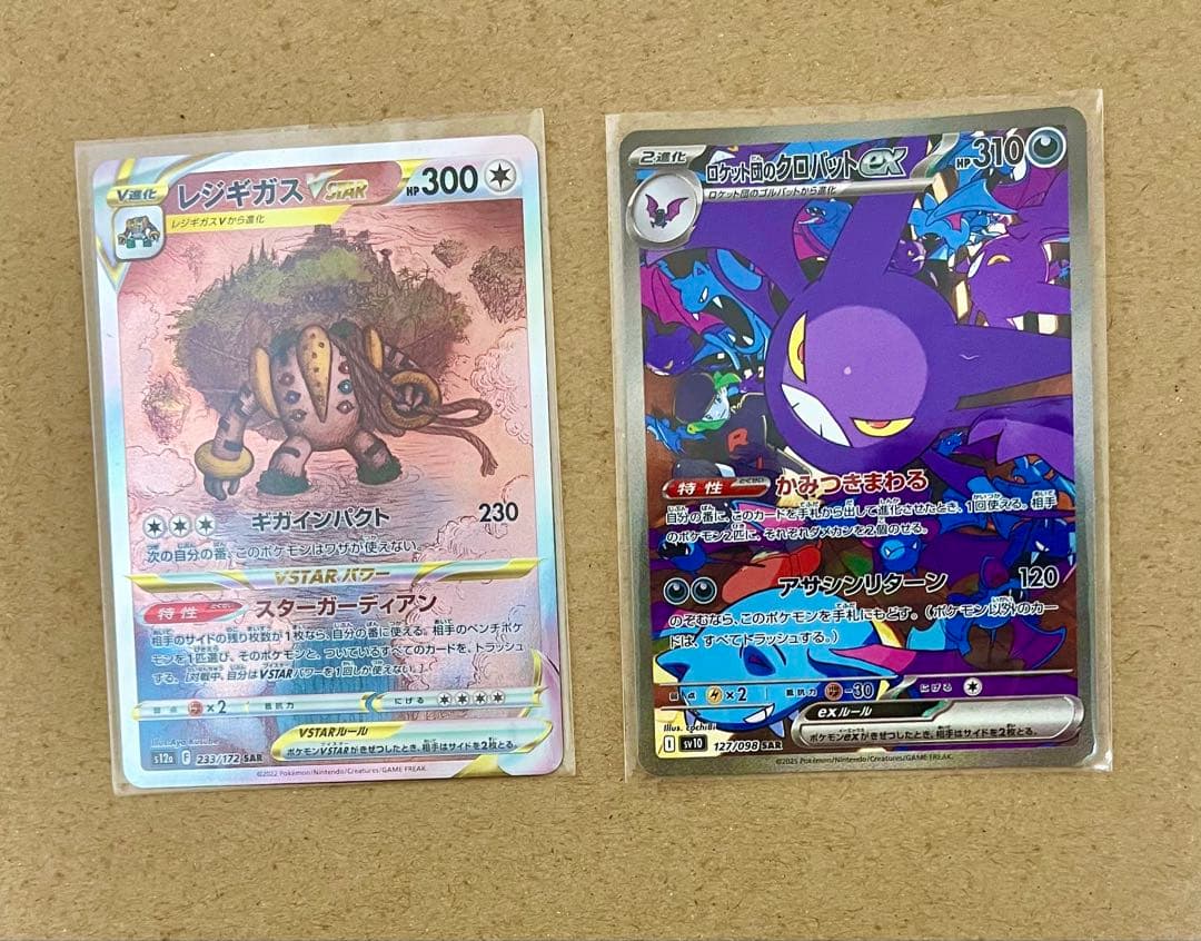 S*様 ポケモンカード　引退品