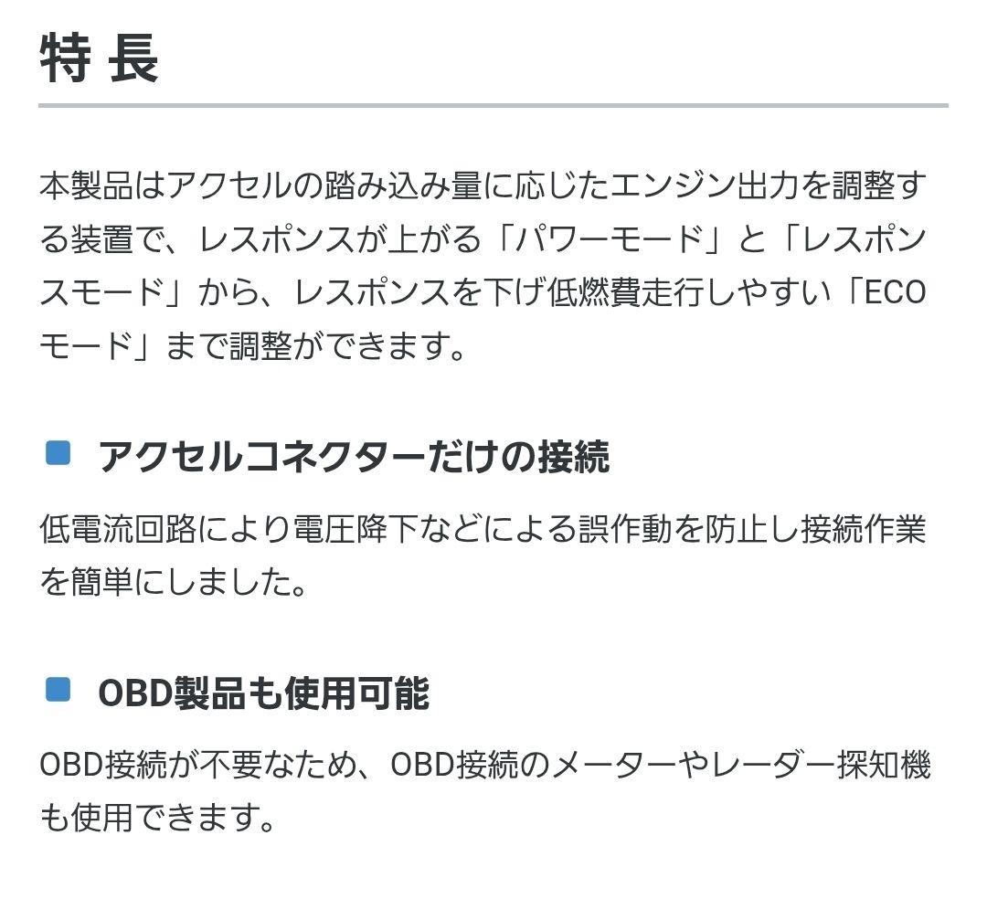 Pivot ピボット 3-drive EVO スロットルコントローラー