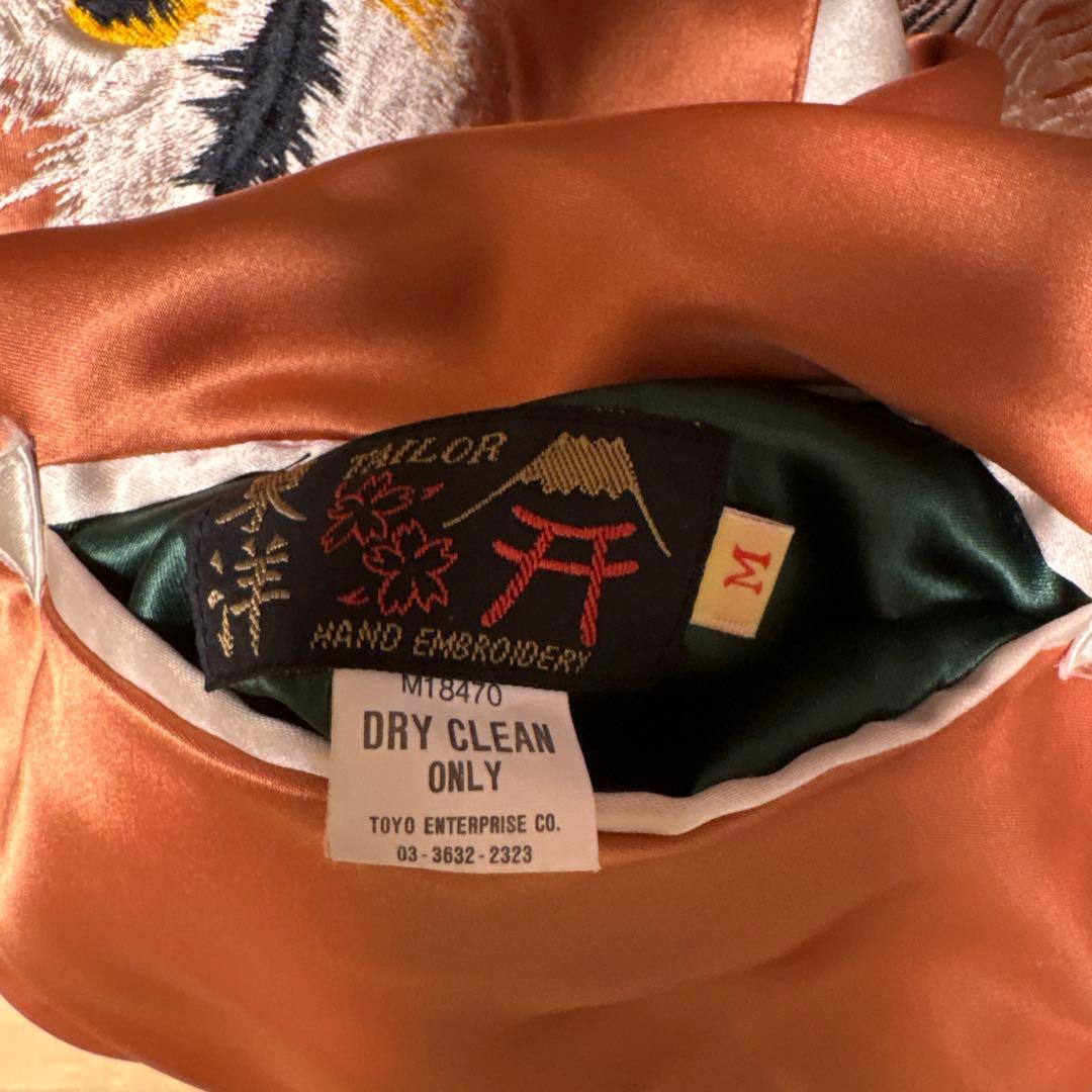 テーラー東洋　リバーシブル　スカジャン　タイガー　ヤシの木　ハワイ