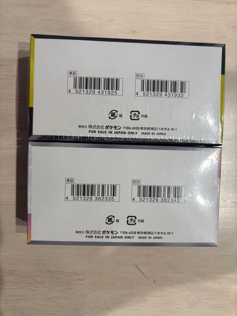 テラスタルフェスex &MEGAドリームex 2BOX シュリンク付き