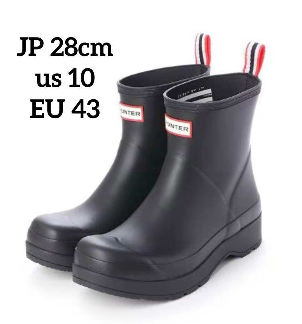 【未使用品】28cm HUNTER プレイブーツショート