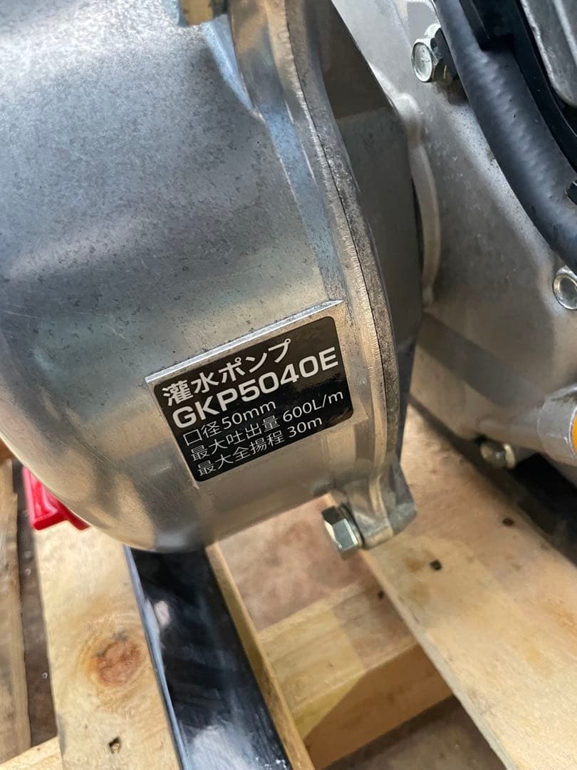★丸山製作所 50mm灌水ポンプ GKP5040E