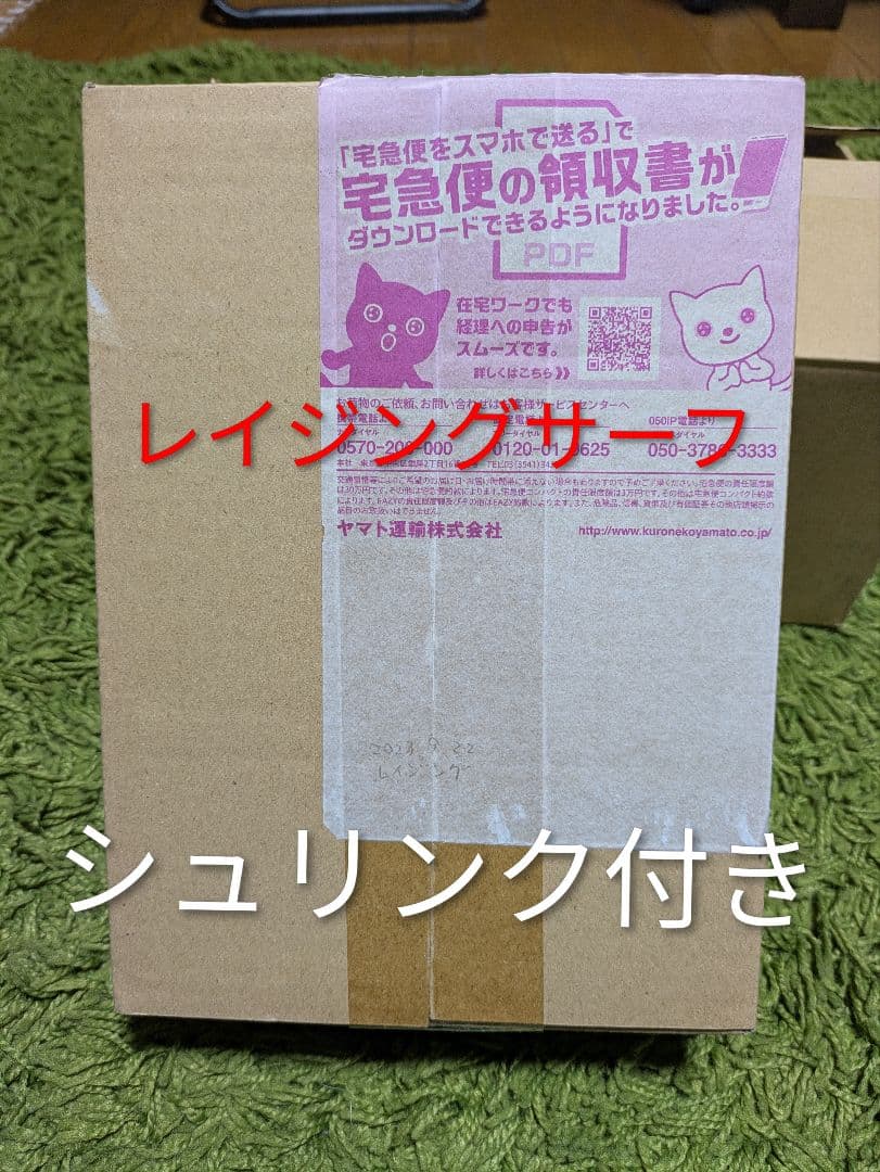 レイジングサーフ box シュリンク付き 微開封