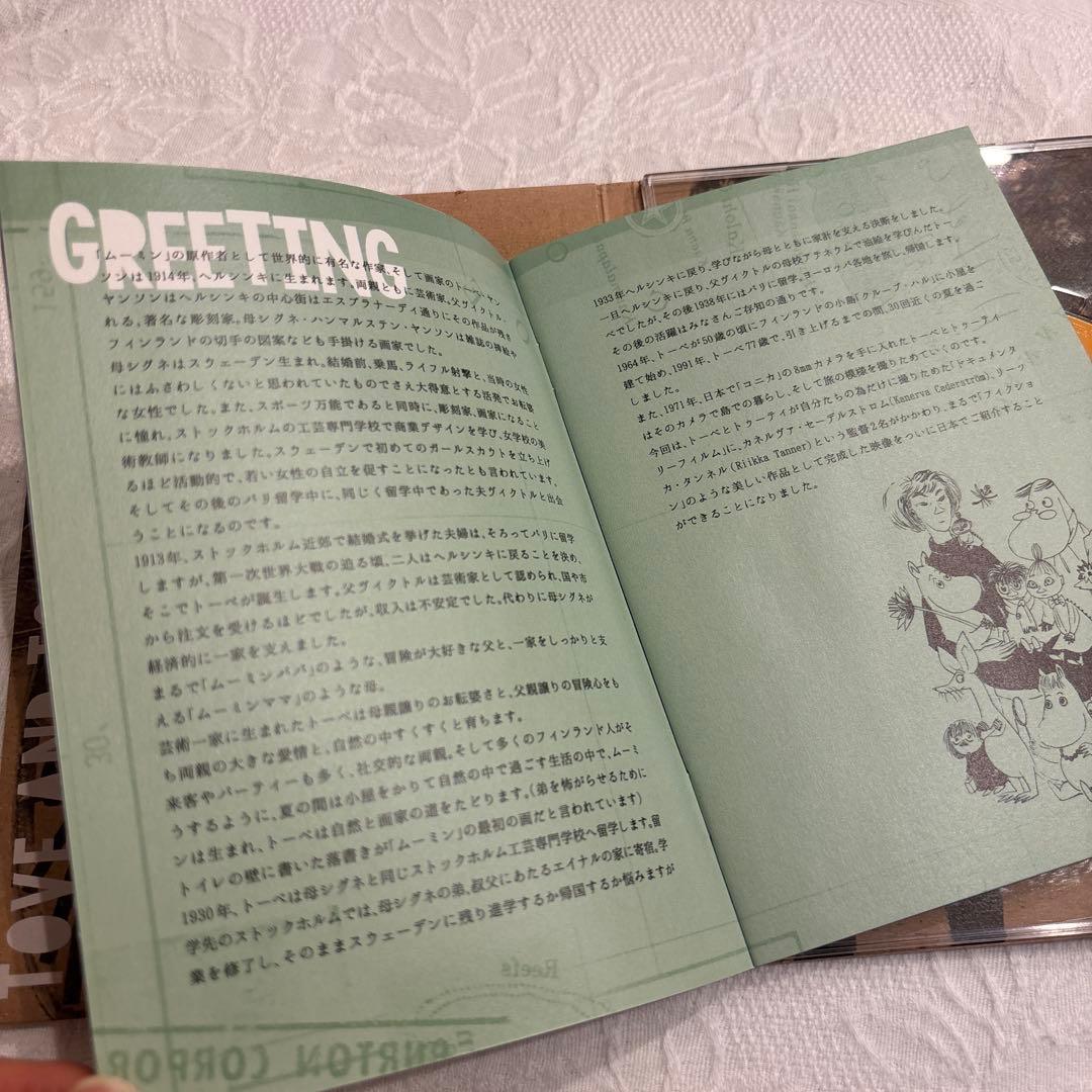 3*6様 Tove and Tooti in Europe～トーベとトゥーティの