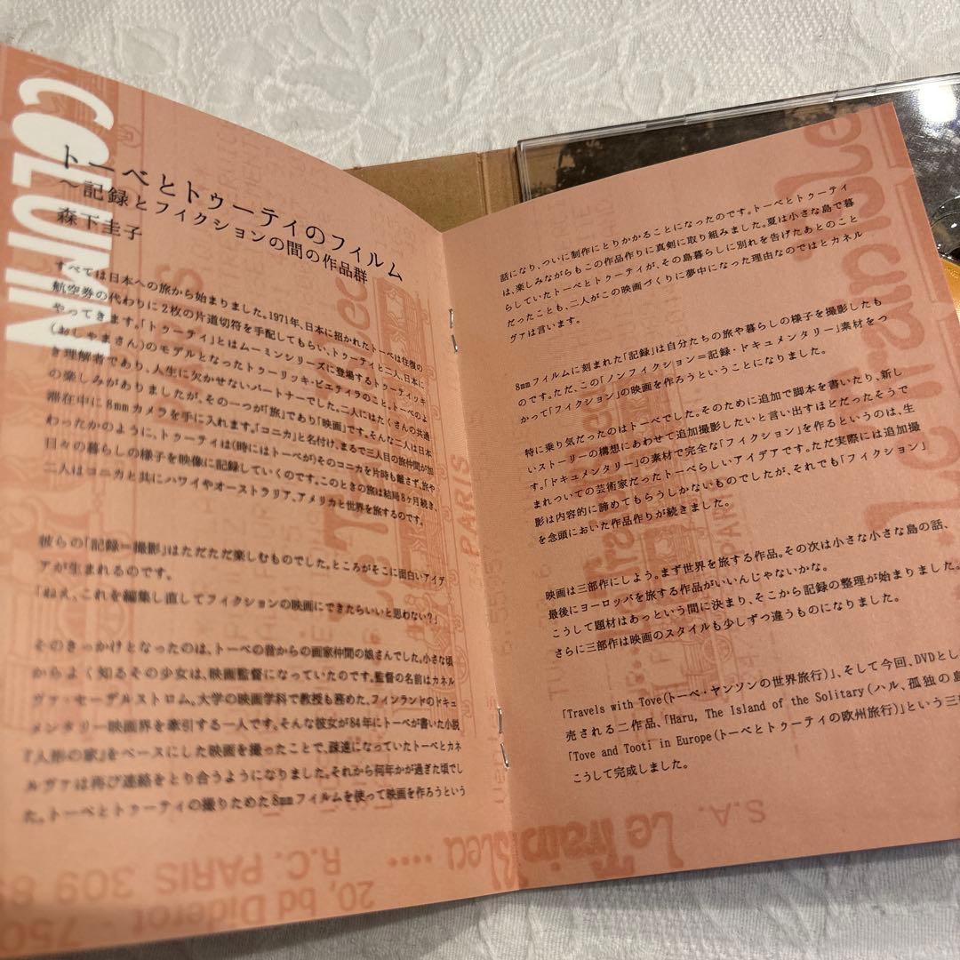 3*6様 Tove and Tooti in Europe～トーベとトゥーティの