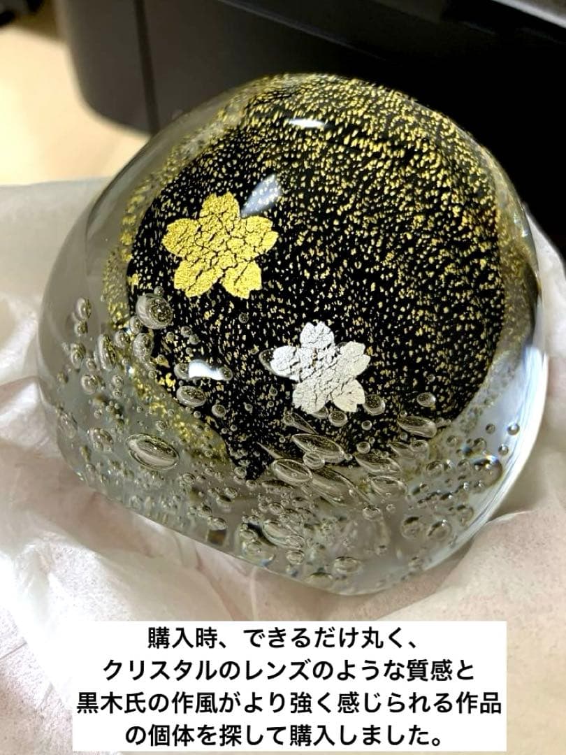 美品　黒木国昭　花器　桜流し　桜雨　金彩銀彩　クリスタル　花瓶　置物