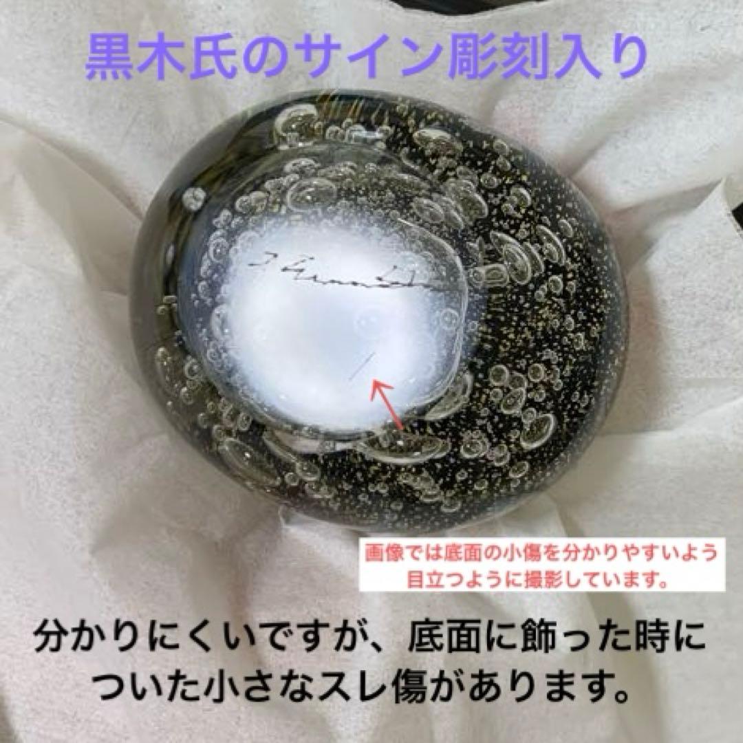 美品　黒木国昭　花器　桜流し　桜雨　金彩銀彩　クリスタル　花瓶　置物