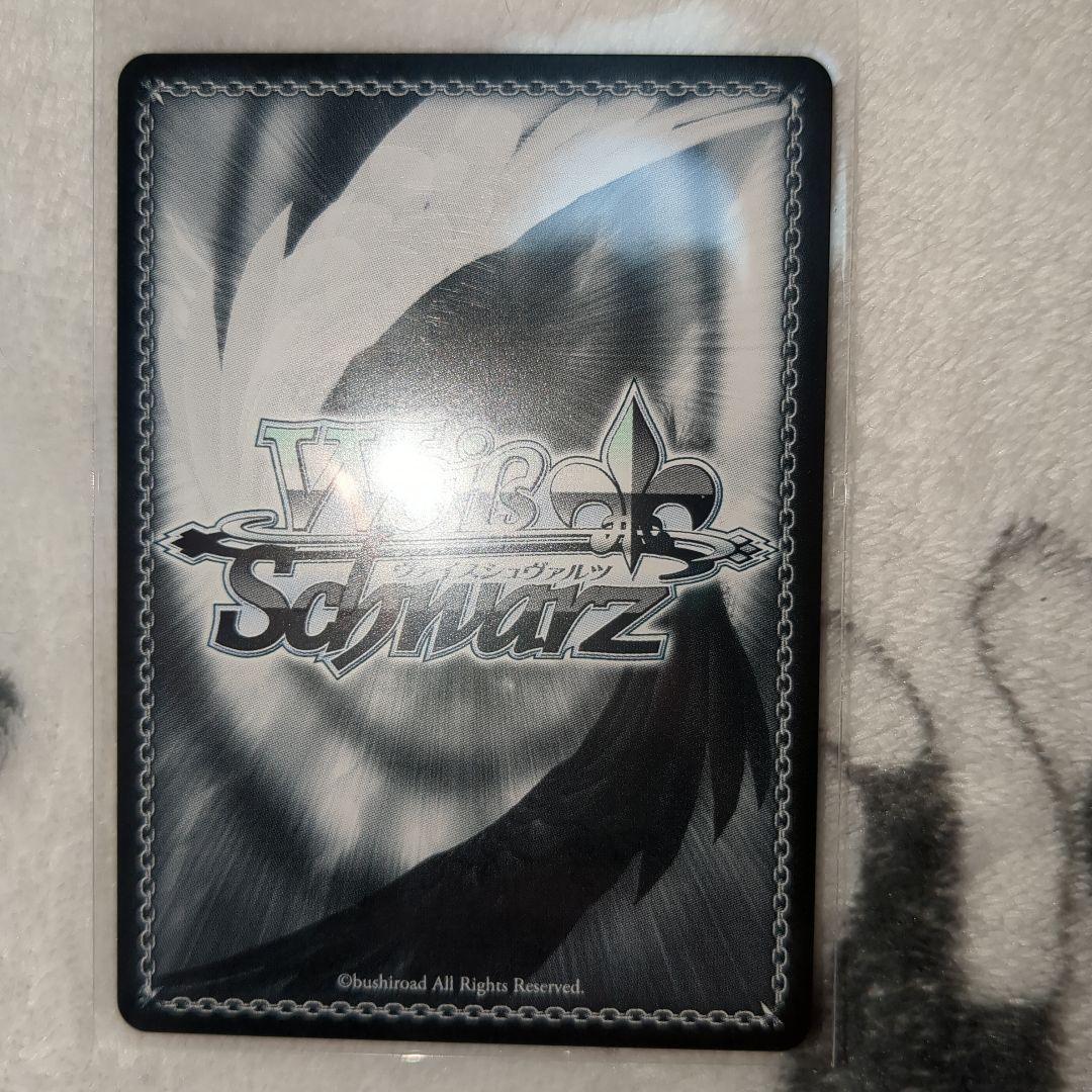 プロセカ ヴァイス 天馬司 サインSP