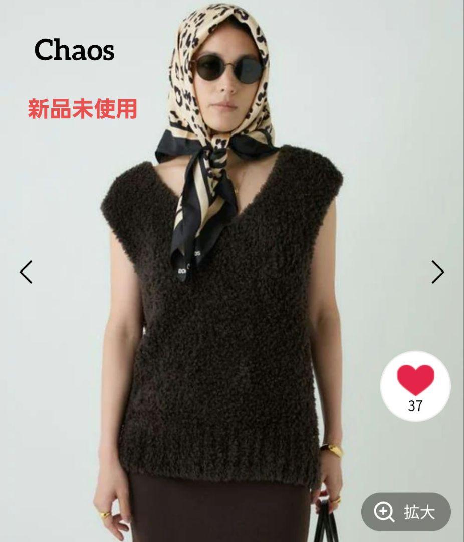 KH【新品未使用】カオス☆2025ペルシアモールベスト ブラウン