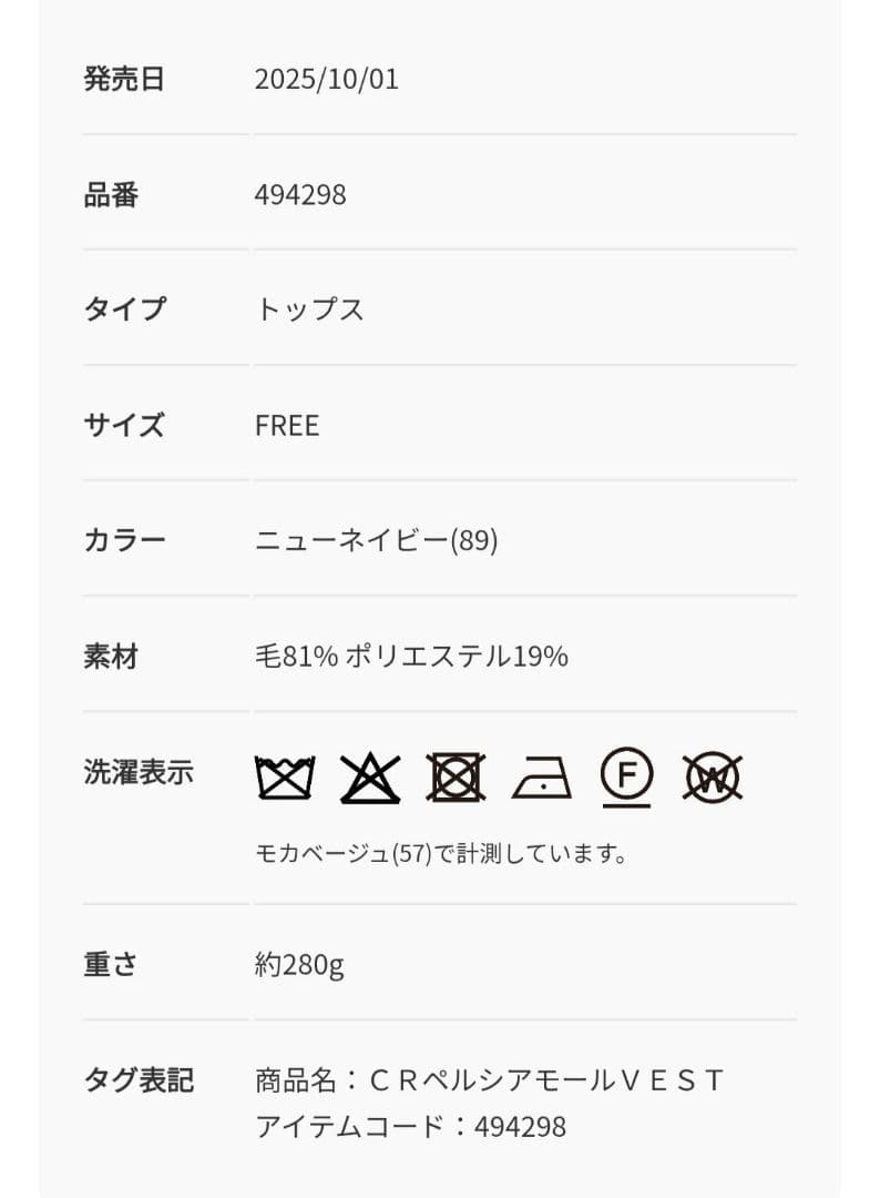 KH【新品未使用】カオス☆2025ペルシアモールベスト ブラウン